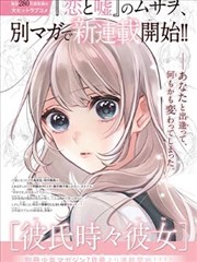 少战剧场版 岛田爱里寿 人物形象